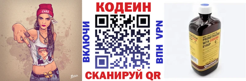 продажа наркотиков  Кирс  МЕГА зеркало  Codein Purple Drank 