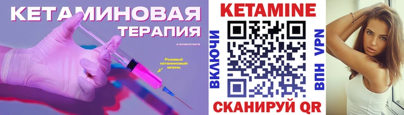 Кетамин ketamine  где можно купить наркотик  omg сайт  Кирс 