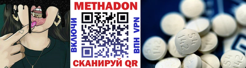МЕТАДОН кристалл  что такое наркотик  Кирс 