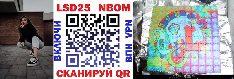 Марки NBOMe 1,8мг цена наркотик Кирс
